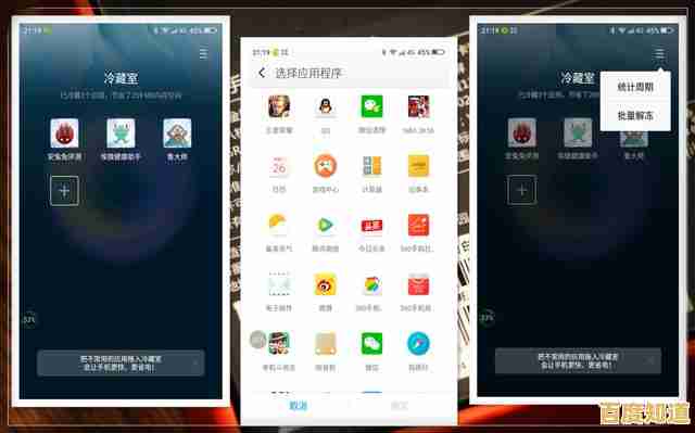 36o手机助手：全方位优化您的移动设备操作流畅度与个性化体验